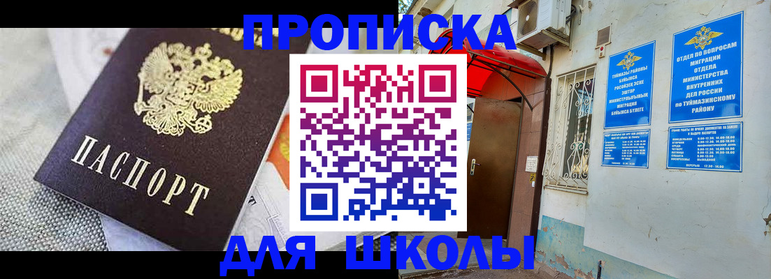 временная регистрация в Ковылкино